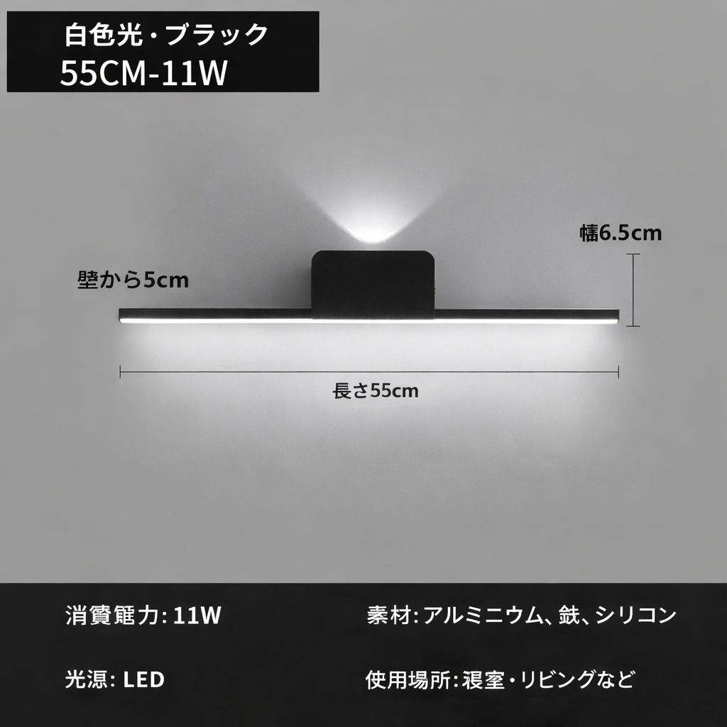 モダンLEDミラーライト