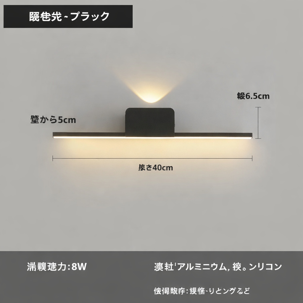 モダンLEDミラーライト