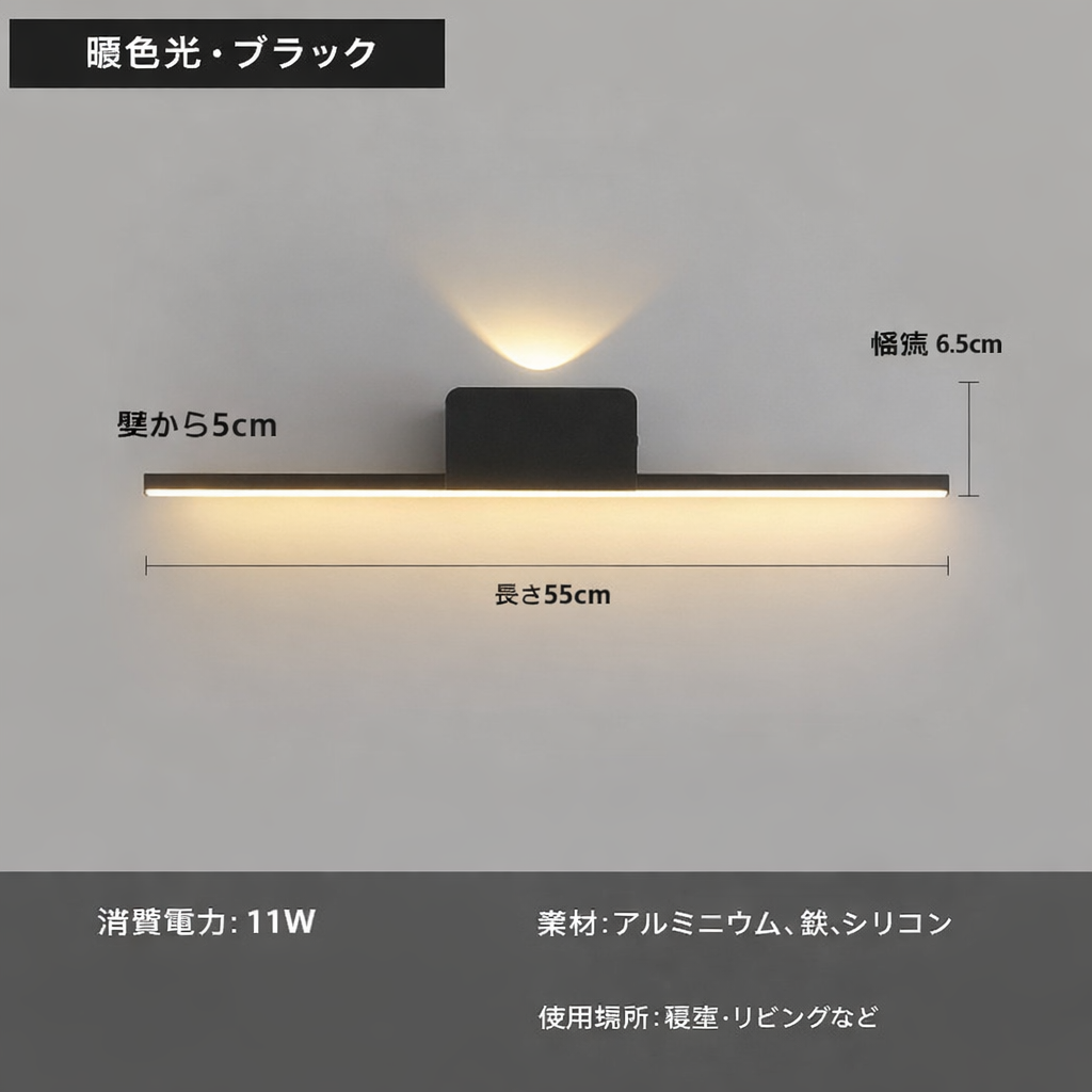 モダンLEDミラーライト